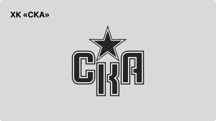 лого хк ска
